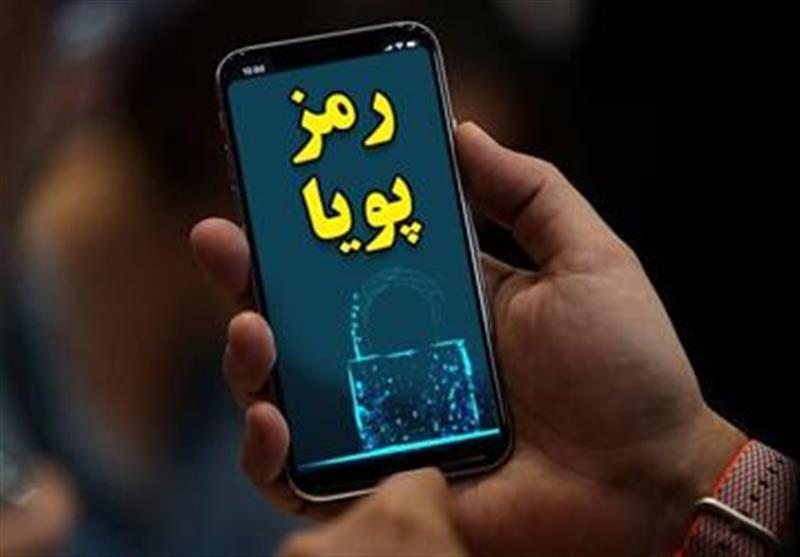 راه حل نصب رمز دوم پویا برای خارج نشینان فراهم شد ، نگران راهکار نصب رمز دوم پویا برای خارج نشینان فراهم شد ، نگران اختلال در فرایند خرید با رمز دوم یکبار مصرف نباشید
