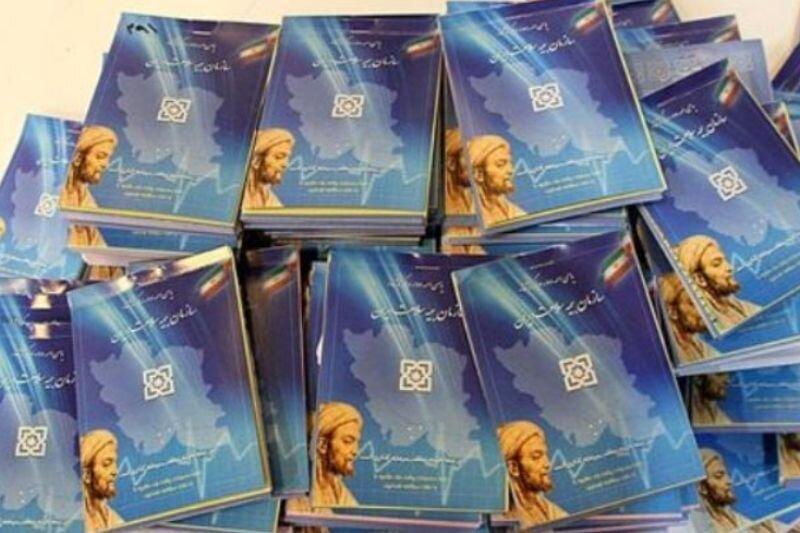 کدام بیماران از پرداخت حق بیمه معافند؟