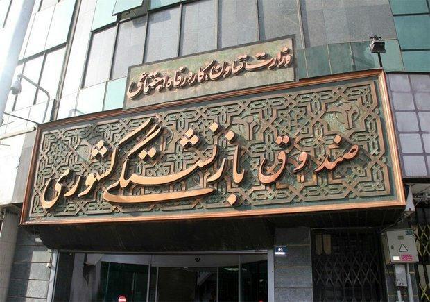 تسهیلات 10 میلیون ریالی خرید سهام به بازنشستگان کشوری تسهیلات 10 میلیون ریالی خرید سهام به بازنشستگان کشوری