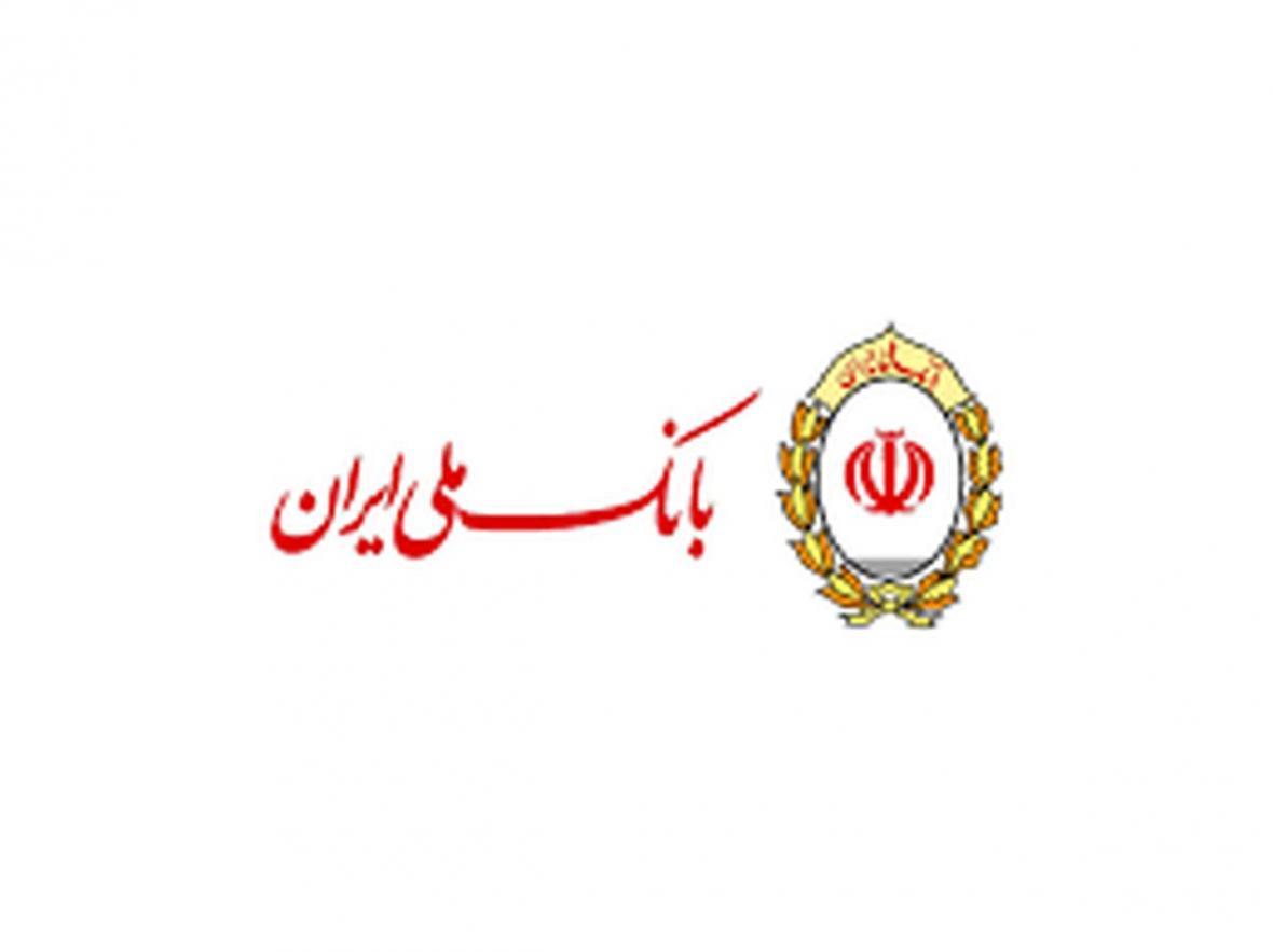 ارایه خدمات درمانی بیمارستان بانک ملی ایران در سیستان و ارایه خدمات درمانی بیمارستان بانک ملی ایران در سیستان و بلوچستان
