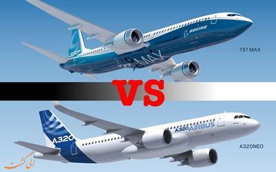 تفاوت های بین هواپیمای ایرباس و بوئینگ!
