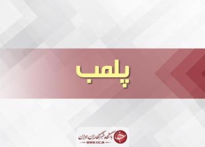 پلمب مرکز دندانپزشکی غیرمجاز در بجنورد